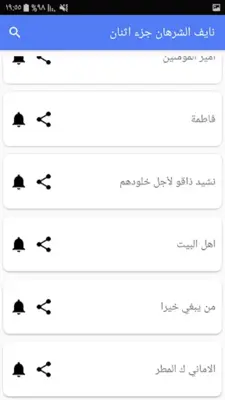 نايف الشرهان android App screenshot 1